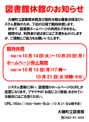 重要なお知らせ